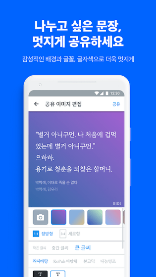 RIDIBOOKS漫画 - 热门韩漫全在这，随心阅读 Hero图